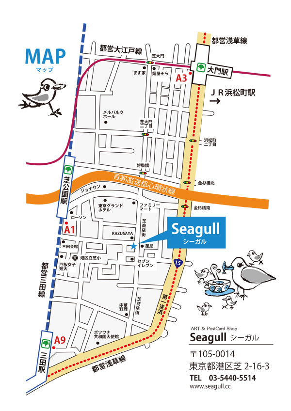 seagullmap