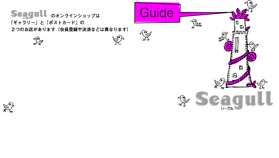 Guide